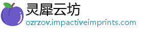灵犀云坊